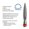 Маленькое фото товара - Головка алмазная ГСАП-2,3П-10М. Вариант №1