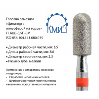 Фото товара - Головка алмазная ГСАЦС-3,5П-8М