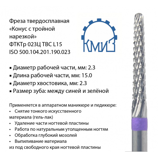 Большое фото товара - Фреза ФТКТр 023Ц ТВС Л15, 000000649. Вариант №1
