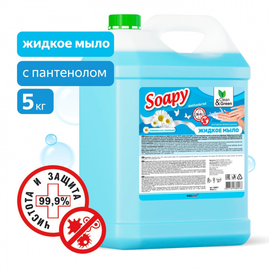 Большое фото товара - Антибактериальное жидкое мыло "Soapy" - d-пантенол + ромашка рН7, 5 л, 000000744. Вариант №1